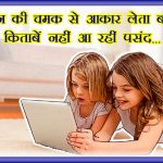 “स्क्रीन का शिकंजा: ऑस्ट्रेलिया से सबक लेता भारत?”