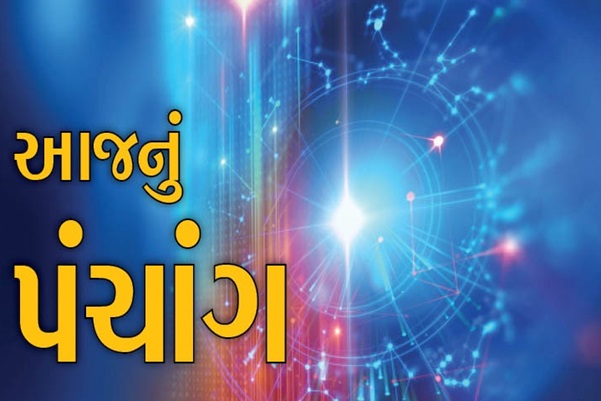 આજ નું પંચાંગ (01/08/2025)